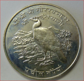 Nepal 1974 KM839a